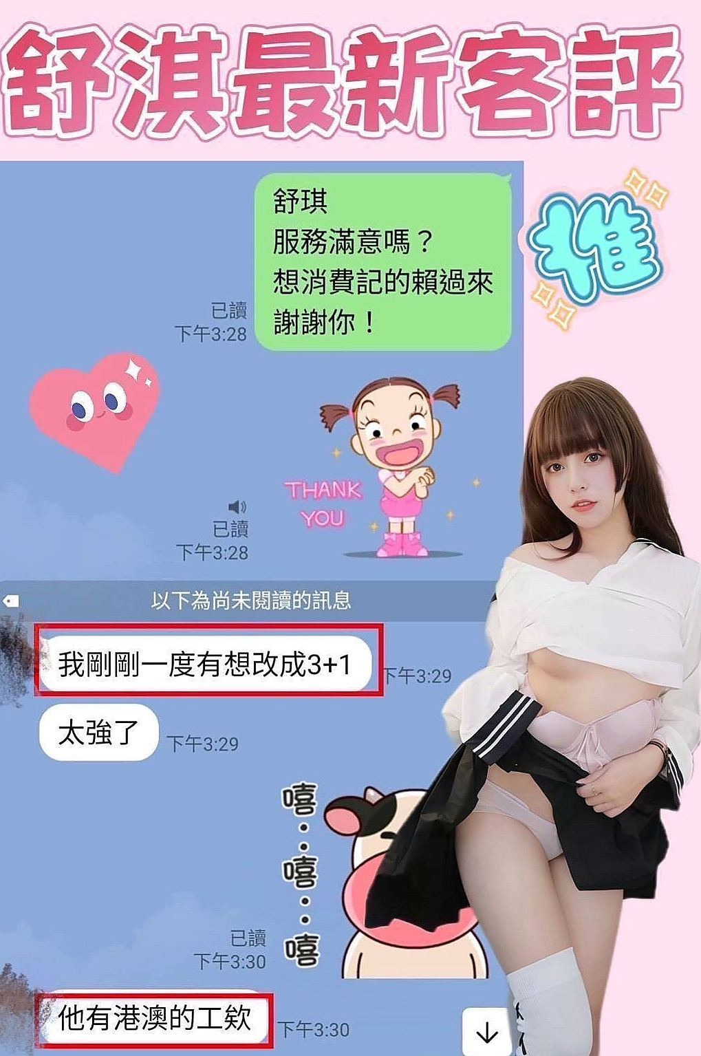 🎧 MIX SESSION: 小哩 — #XXX學妹暑假兼職了 高潮一直要殺手鐧 69 — 外拍辣模 — 五股外送茶 — C罩杯 — 19歲 — 170cm — 44kg